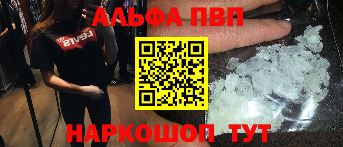 APVP  Alpha-PVP крисы CK  Аша  APVP VHQ  Вход с VPN  APVP Crystall 