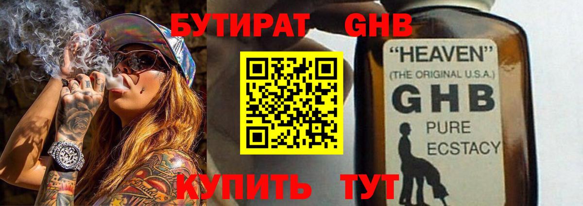 Бутират оксана Аша