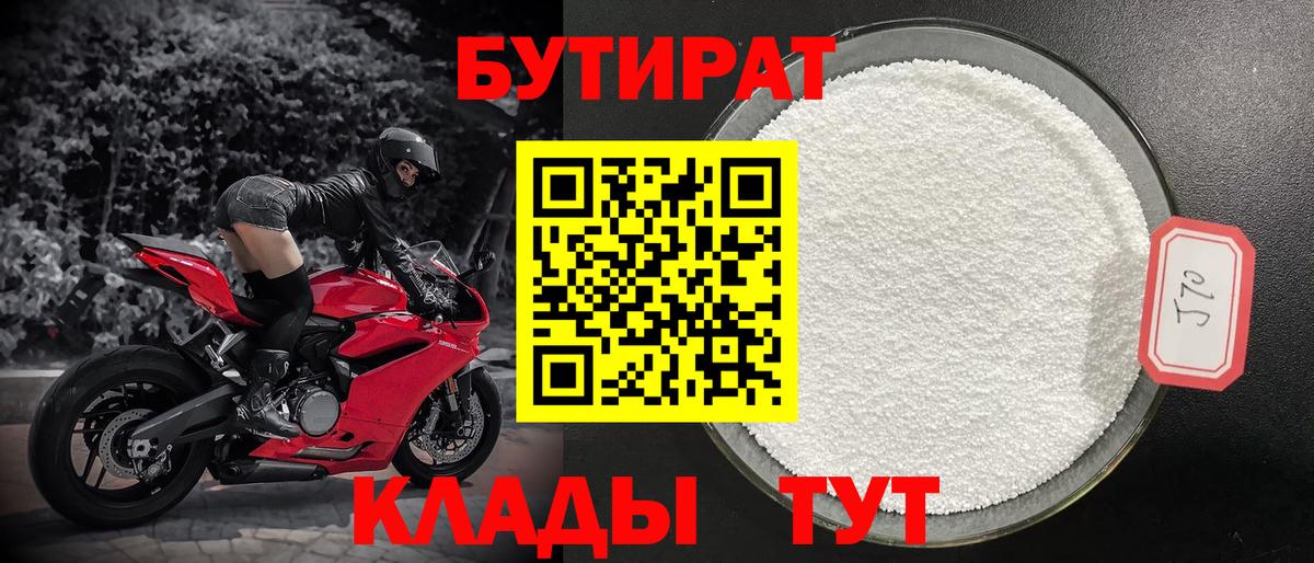 Аша  Бутират буратино  Вход с VPN 