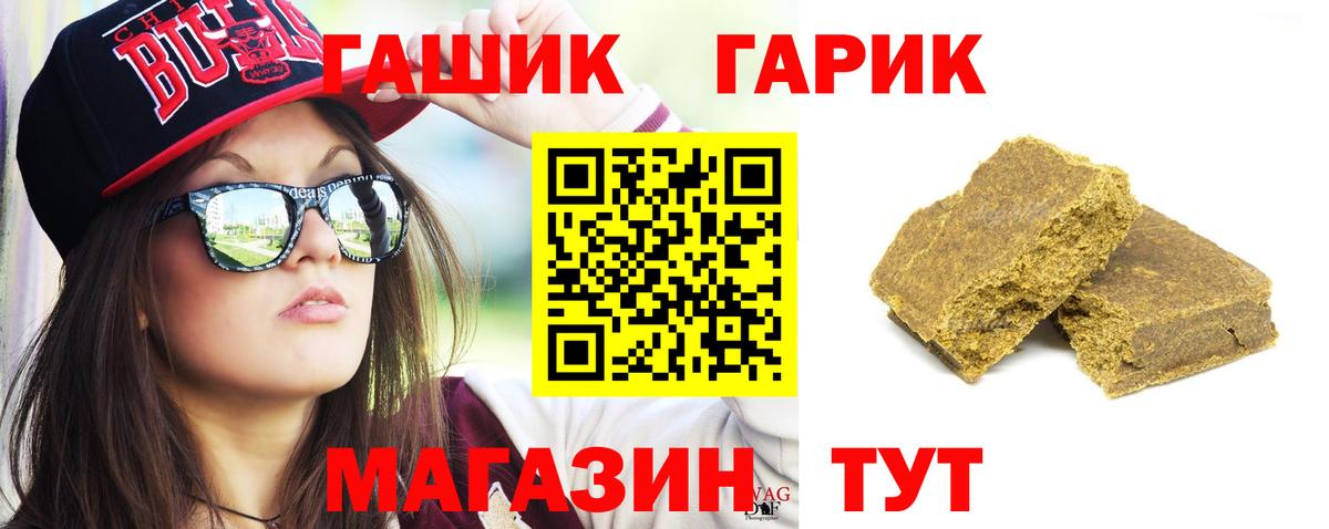 ГАШИШ индика сатива  ГАШ AMNESIA HAZE  Вход с VPN  купить закладку  Аша  ГАШИШ 