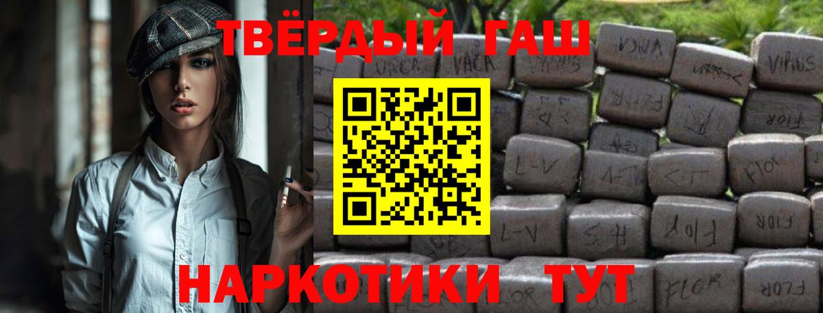Гашиш hashish Аша