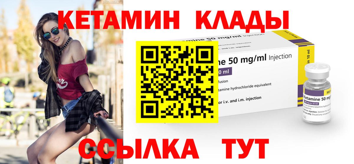 Кетамин VHQ  КЕТАМИН VHQ    рабочий сайт  Вход с VPN  Аша 