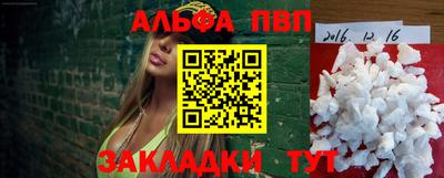 эйфоретик Анапа