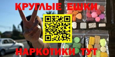 круглые Ангарск