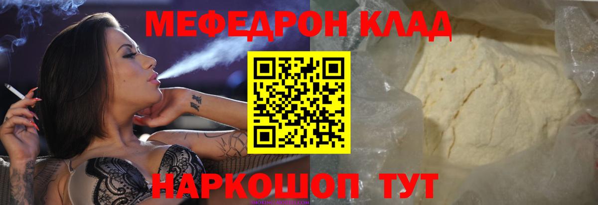 Меф мяу мяу кристаллы Аша
