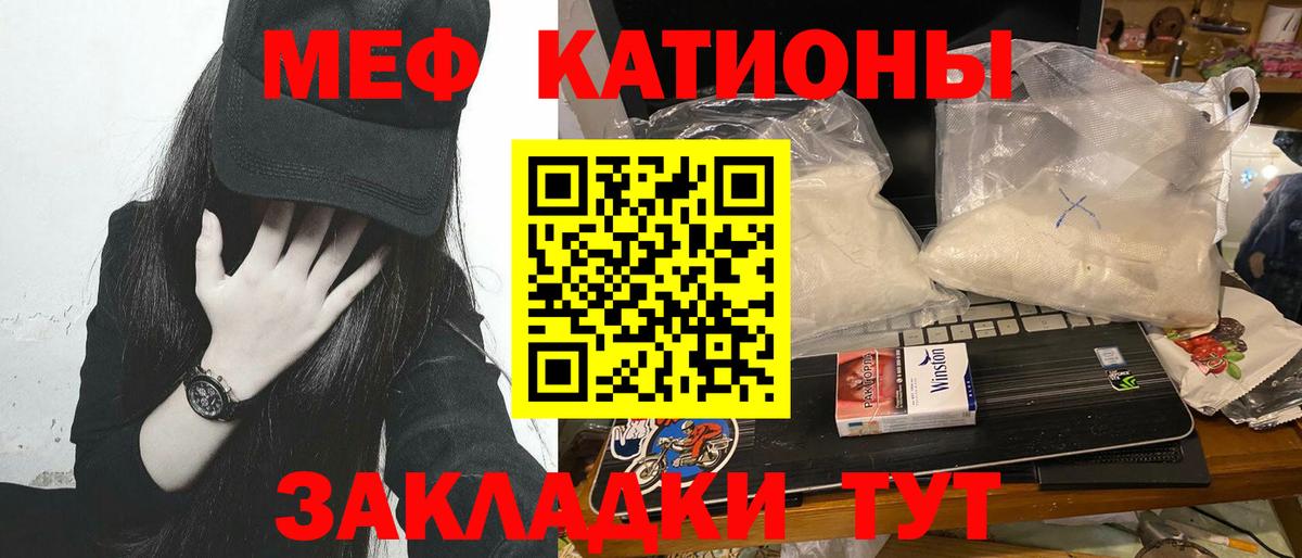 МЯУ-МЯУ кристаллы  Вход с VPN  Аша  МЕФ  МЕФ VHQ 