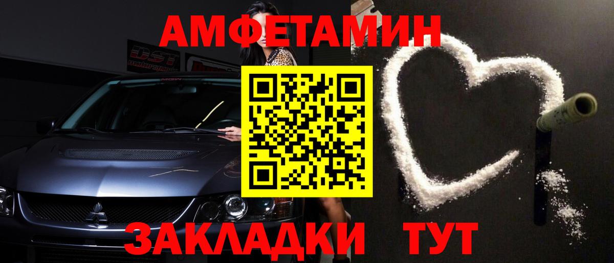 Первитин Methamphetamine  Вход с VPN  Аша 