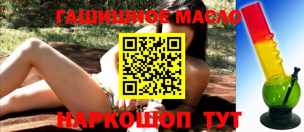 Аша  Дистиллят ТГК концентрат  Вход с VPN 